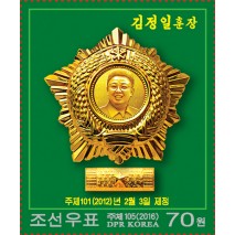 80 лет со дня рождения великого вождя товарища Ким Чен Ира