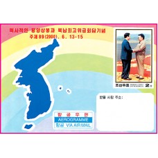 2000. Празднование исторической встречи в Пхеньяне и межкорейских переговоров на высшем уровне