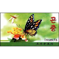 2003. насекомые