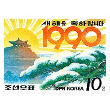 1990. Мангён Хилл (Неперфорированные марки) 				