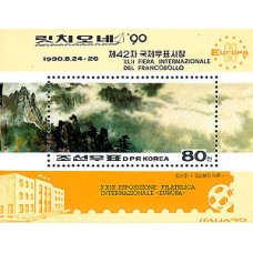 1990. Корейская картина «Пик Джипсона летом» (Неперфорированные марки)			