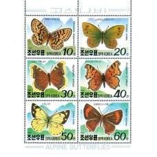 1991. Альпийские бабочки (Листок из 6 м.) (Неперфорированные марки)			