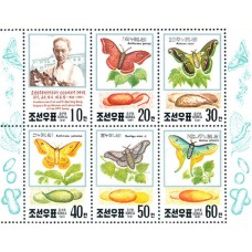 1991. Доктор Ке Унг Санг и шелкопряды (Лист из 6 марок) (Неперфорированные марки)			