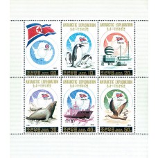 1991. Исследование Антарктики (Лист из 6 м.м.) (Неперфорированные марки)			
