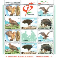 1992. Хищники (Лист из 10 м.) (Неперфорированные марки)			
