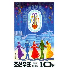 1992. Эмблема фестиваля и танцоры разных стран (Неперфорированные марки)			