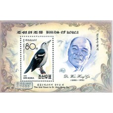 1992. Доктор Вон Хонг Гу и Стурнус Стурнус (с/с) (Неперфорированные марки)			