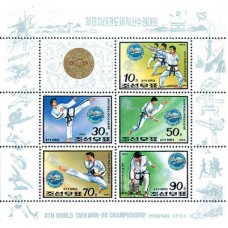 1992. Таэквон-до (Лист из 5 марок) (Неперфорированные марки)			