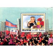 1993. Ри Ин Мо отвечает приветствующим жителям Пхеньяна (с/с) (Неперфорированные марки)			