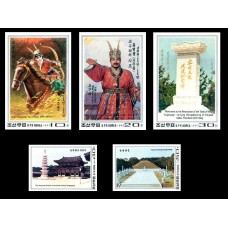 1993. Мавзолей короля Тонмёна, основателя Когурё (Неперфорированные марки)			