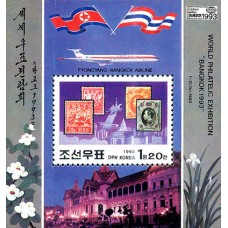 1993. Здания в Пхеньяне и первые марки КНДР и Таиланда (Неперфорированные марки)			