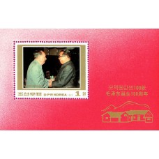 1993.  ПрезидентКим Ир Сен встреча с Мао Цзэдуном (с/с) (Неперфорированные марки)			