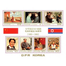 1993. 100-летие со дня рождения Мао Цзэдуна (Лист из 7 м.м.) (Неперфорированные марки)			