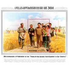 1994.  председательКим Чен Ир с фермерами (с/с)(Неперфорированные марки)