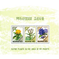 1994. Альпийские растения в районе горы Пэкту (Листок из 3-х м.м.)(Неперфорированные марки)