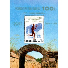 1994. Олимпийский факел (с/с)(Неперфорированные марки)