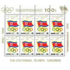 1994. Государственный флаг КНДР и олимпийские пять колец (Лист из 8 м.м.)(Неперфорированные марки)