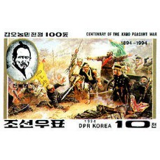 1994. Восстание фермеров против японских империалистов и их главы Джон Понг Джун(Неперфорированные марки)