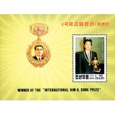 1994.  ''МеждународныйКим Ир Сен Приз» и Иноуэ Сухати (с/с)(Неперфорированные марки)