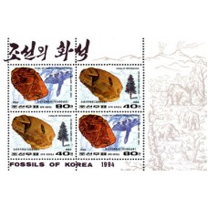 1994. Окаменелости Кореи (Лист из 4 м.)(Неперфорированные марки)