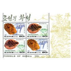 1994. Окаменелости Кореи (Лист из 4 м.)(Неперфорированные марки)