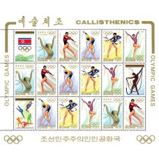 1994. Художественная гимнастика (Л. 15 м.)(Неперфорированные марки)
