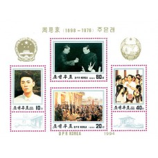 1994. Чжоу Эньлай (Лист из 4 марок)(Неперфорированные марки)
