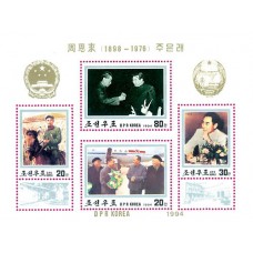 1994. Чжоу Эньлай (Лист из 4 марок)(Неперфорированные марки)