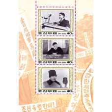 1994.  ПрезидентКим Ир Сен (Лист из 3-х марок)(Неперфорированные марки)