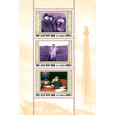 1994.  ПрезидентКим Ир Сен (Лист из 3-х марок)(Неперфорированные марки)