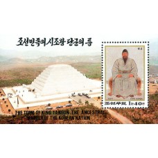 1995. Изображение короля Тангуна и мавзолей с высоты птичьего полета (с/с)(Неперфорированные марки)