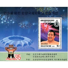 1995. Рикидозан (с/с)(Неперфорированные марки)