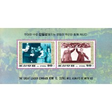 1995.  президентКим Ир Сен (Лист из 2-х марок)(Неперфорированные марки)