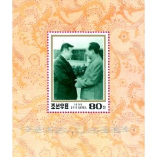 1995. Великий лидер товарищКим Ир Сен Встреча с Мао Цзэдуном, Председателем Китайской Народной Республики (с/с)(Неперфорированные марки)