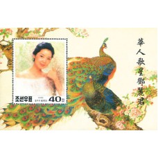 1996. Дэн Лицзюнь (с/с)(Неперфорированные марки)