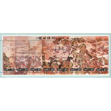 1996. Знаменитая корейская картина «Народные сказки» (полоса из 8 марок)(Неперфорированные марки)