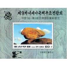 1996. Pantuo Stone (Китай) (s/s)(Неперфорированные марки)