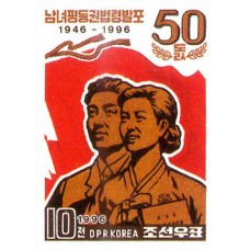 1996. Рабочий народ(Неперфорированные марки)