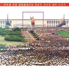1996. Корейцы у статуи президента Ким Ир Сена на холме Мансу (с/с)(Неперфорированные марки)