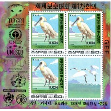 1996. Животные под охраной (Лист из 3-х м.м.)(Неперфорированные марки)