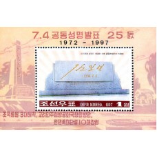 1997.  Памятник автографуКим Ир Сен (SS)(Неперфорированные марки)(Неперфорированные марки)