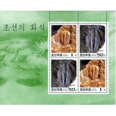1997. Окаменелости Кореи (Лист из 4 м.)(Неперфорированные марки)