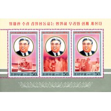 1997.  ПрезидентКим Ир Сен (Лист из 3-х марок)(Неперфорированные марки)