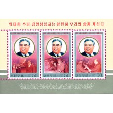 1997.  ПрезидентКим Ир Сен (Лист из 3-х марок)(Неперфорированные марки)