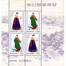 1997. Женские национальные костюмы (Лист 4м.)(Неперфорированные марки)