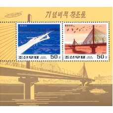 1997. Мост Чонню (Лист из 2-х марок)(Неперфорированные марки)