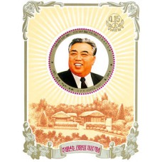 1997.  президентКим Ир Сенместо рождения в Mangyongdae (s/s)(Неперфорированные марки)