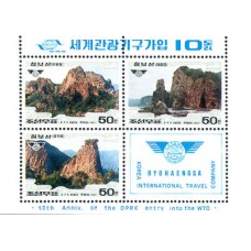 1997. Гора Чильбо (Лист из 3-х марок)(Неперфорированные марки)