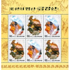1997. Гора Кумган (Лист из 6 м.)(Неперфорированные марки)