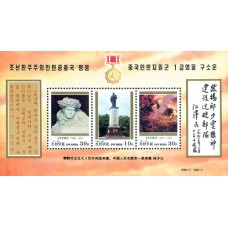 1997. Герой Цю Шаоюнь (Лист из 3-х марок)(Неперфорированные марки)
